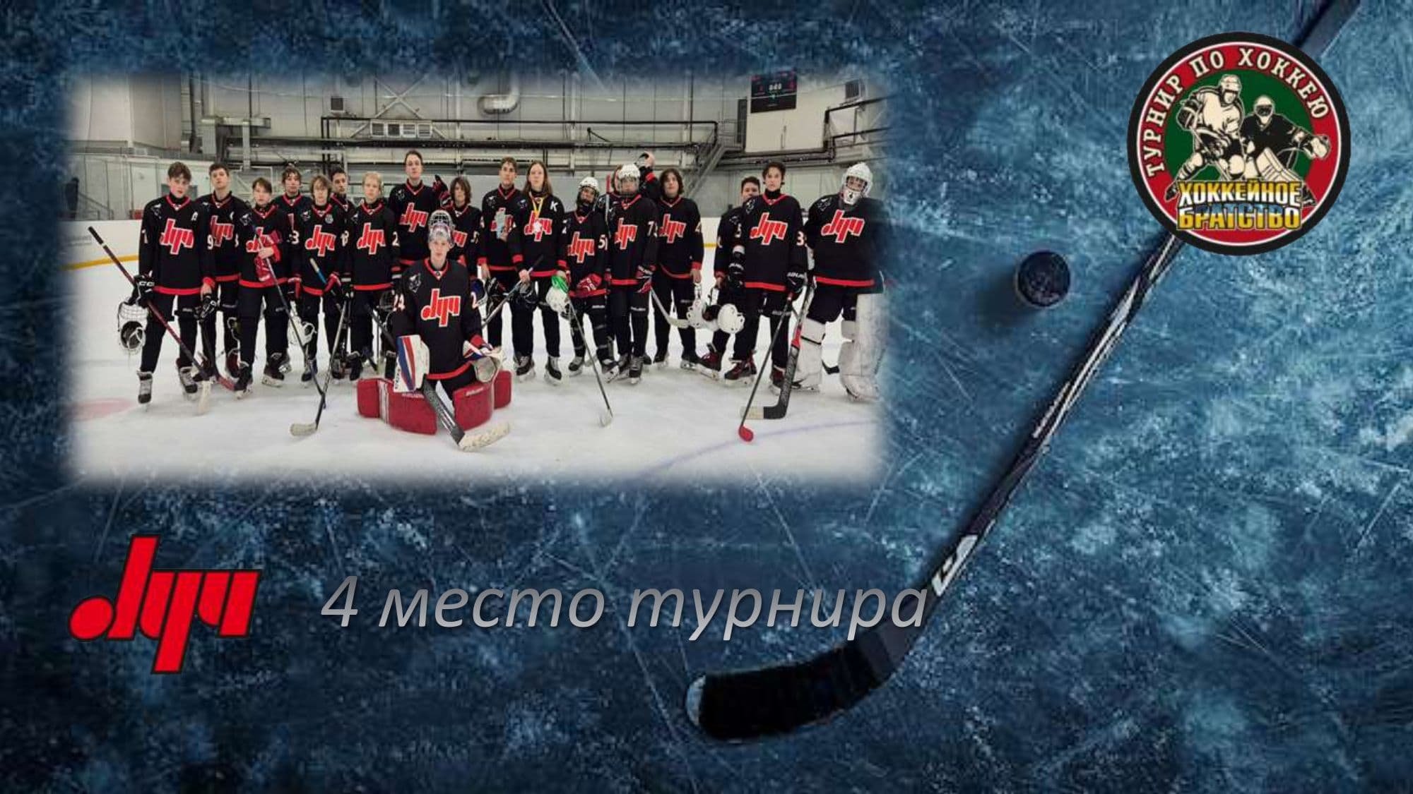 хб-4место.jpg